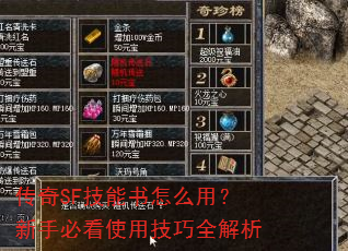 ����SF��������ô�ã����ֱؿ�ʹ�ü���ȫ����