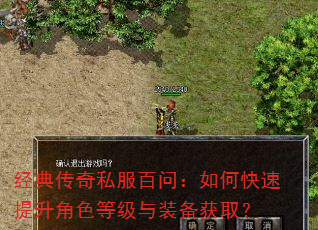 ���䴫��˽�����ʣ���ο���������ɫ�ȼ���װ����ȡ��