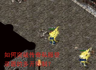 ���ͻ�ƴ���˽����¼���Ķ࿪���ƣ�