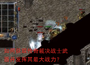 ��λ�ȡ����þ�սʿ���������������ս����