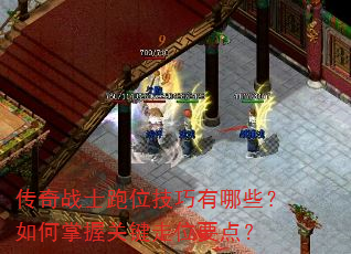 ����սʿ��λ��������Щ��������չؼ���λҪ�㣿