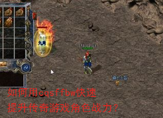 �����cqsffbw��������������Ϸ��ɫս����