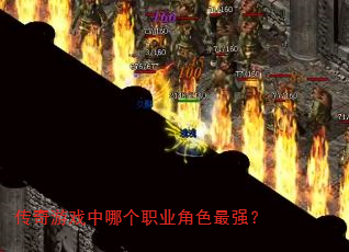 ������Ϸ���ĸ�ְҵ��ɫ��ǿ��