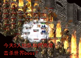 ����5�������θ�Ч��ɱ����boss��