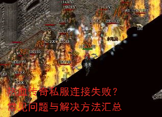 ��Ѫ����˽������ʧ�ܣ���������������������