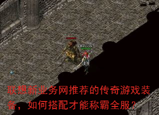 ������ҵ�����Ƽ��Ĵ�����Ϸװ������δ�����ܳư�ȫ����