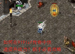 �����9191sf�����п�������ս�������ֱؿ�����