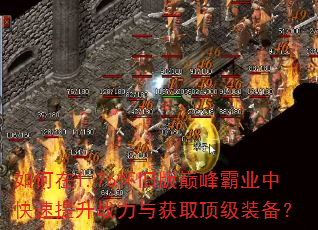 �����1.76���ɰ��۷��ҵ�п�������ս�����ȡ����װ����