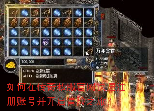 ����ڴ���˽����������ע���˺Ų�����ð��֮�ã�