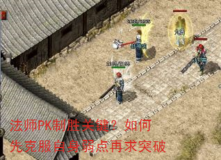 ��ʦPK��ʤ�ؼ�������ȿ˷�������������ͻ��