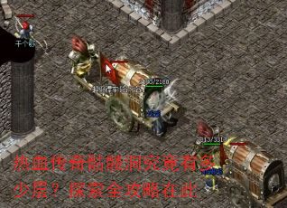 ��Ѫ�������ö������ж��ٲ㣿̽��ȫ�����ڴ�