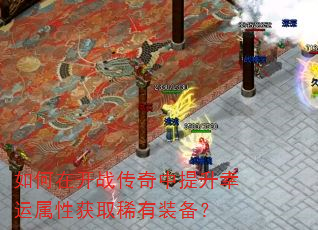 ����ڿ�ս�����������������Ի�ȡϡ��װ����