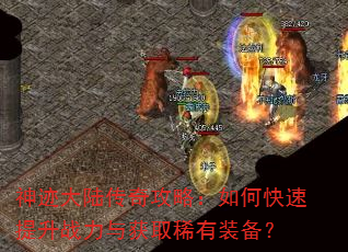 �񼣴�½���湥�ԣ���ο�������ս�����ȡϡ��װ����