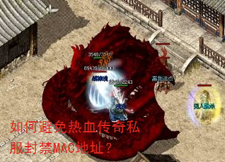 ��α�����Ѫ����˽�����MAC��ַ��