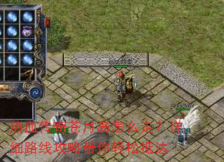 ��Ѫ������µ���ô�ߣ���ϸ·�߹��Դ������ɵִ�