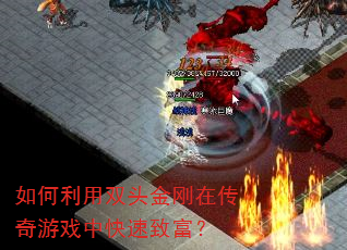 �������˫ͷ����ڴ�����Ϸ�п����¸���