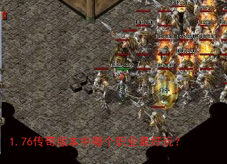 1.76����汾���ĸ�ְҵ����棿