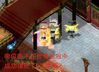��λ�����ڴ���˽���гɹ���Ƕ��9����ʯ��