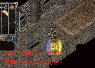 ��δ�����ɱһ�е���Ѫ����˽��������ɫ��