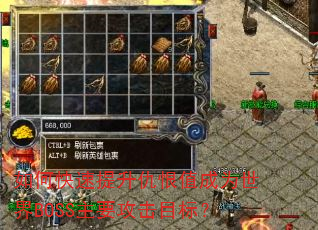 ��ο����������ֵ��Ϊ����BOSS��Ҫ����Ŀ�ꣿ