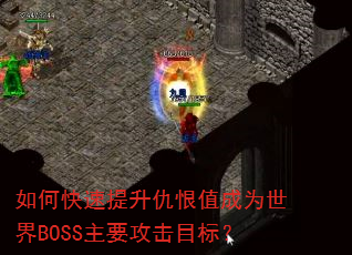 ��ο����������ֵ��Ϊ����BOSS��Ҫ����Ŀ�ꣿ