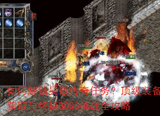 ��ν����⾴�������񣿶���װ����ȡ���ռ�BOSS��սȫ����