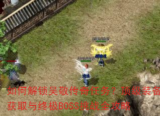 ��ν����⾴�������񣿶���װ����ȡ���ռ�BOSS��սȫ����