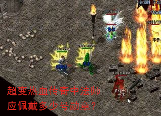 ������Ѫ�����з�ʦӦ������ٺ�ѫ�£�