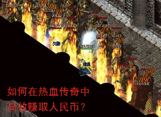 �������Ѫ�����и�Ч׬ȡ����ң�
