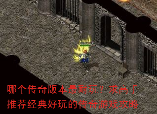 �ĸ�����汾�����棿������Ƽ��������Ĵ�����Ϸ����