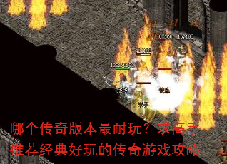 �ĸ�����汾�����棿������Ƽ��������Ĵ�����Ϸ����