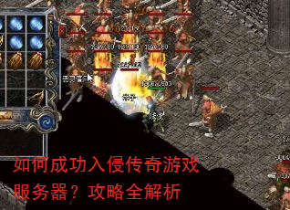 ��γɹ����ִ�����Ϸ������������ȫ����