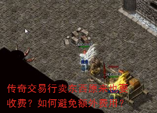 ���潻����������ԭ��ҲҪ�շѣ���α��������ã�