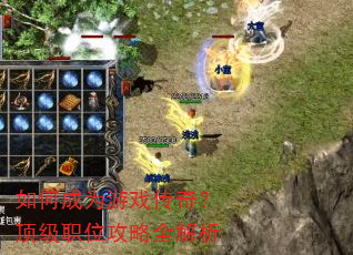 ��γ�Ϊ��Ϸ���棿����ְλ����ȫ����