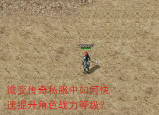 ΢�䴫��˽������ο���������ɫս���ȼ���