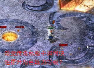 ΢�䴫��˽������ο���������ɫս���ȼ���