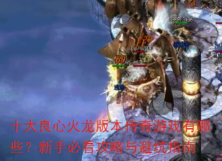 ʮ�����Ļ����汾������Ϸ����Щ�����ֱؿ�������ܿ�ָ��