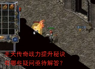 ʥ�촫��ս�������ؾ�����Щ����ؽ�����