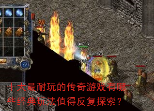 ʮ��������Ĵ�����Ϸ����Щ�����淨ֵ�÷���̽����