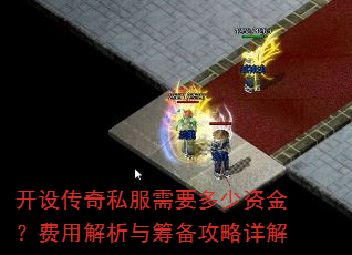 ���贫��˽����Ҫ�����ʽ𣿷��ý�����ﱸ�������