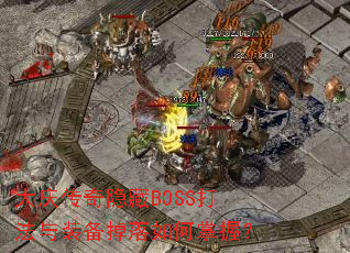 ���촫������BOSS����װ������������գ�