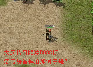 ���촫������BOSS����װ������������գ�