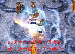 1.80��������������ο���������ս����������ȫ������