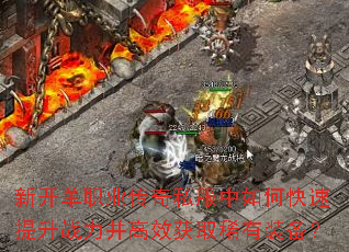 �¿���ְҵ����˽������ο�������ս������Ч��ȡϡ��װ����