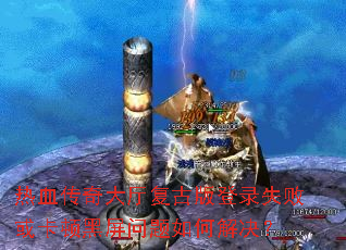 ��Ѫ����������Ű��¼ʧ�ܻ򿨶ٺ���������ν����