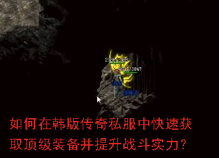 ����ں��洫��˽���п��ٻ�ȡ����װ��������ս��ʵ����
