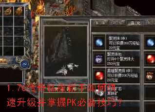 1.76����˽��������ο�������������PK�ر����ɣ�