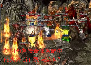 ����޸����������е�������ʯ��ȱ�ű���