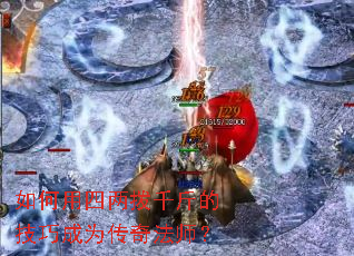 �����������ǧ��ļ��ɳ�Ϊ���淨ʦ��
