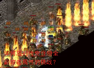 ���Ӧ�Դ������ȫ���������Ե���ս��